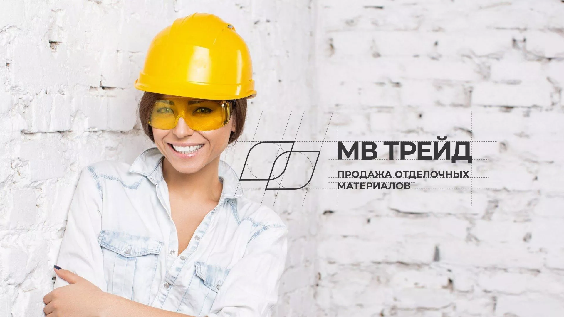 Разработка логотипа и сайта компании «МВ Трейд» в Нефтекумске